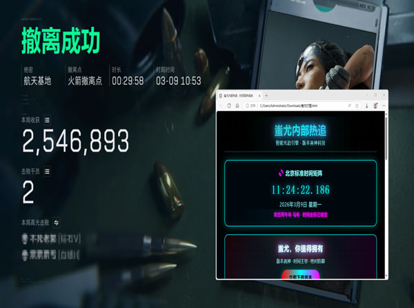 三角洲外挂锁技能软件效果
